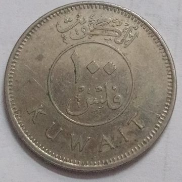 KUWAIT 100 FILLS 2010 (used)