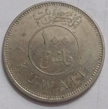 KUWAIT 100 FILLS 2010 (used)