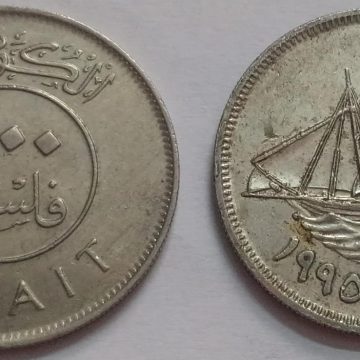 KUWAIT 100 FILLS 1990 (used)