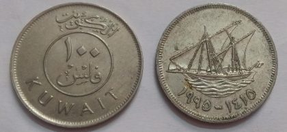 KUWAIT 100 FILLS 1990 (used) | Indian Postage Stamps | Indian Coins | Old Indian Currency | Rare Indian Coins | Numismatic Collection India