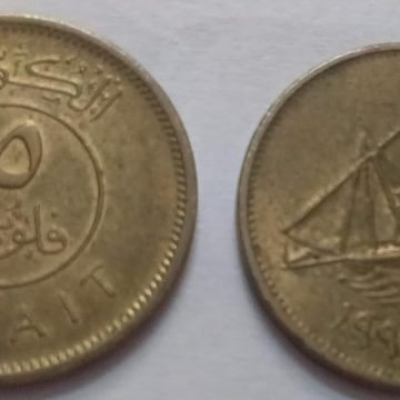 KUWAIT 5 FILLS 1977 (used)