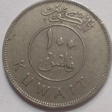 KUWAIT 100 FILLS 1979 (used)