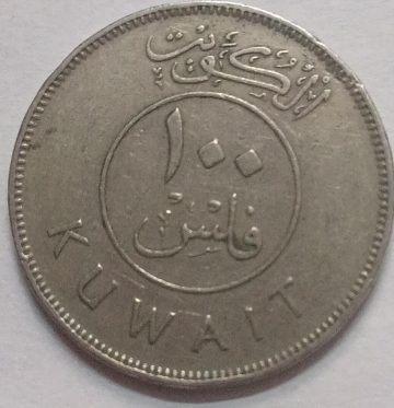 KUWAIT 100 FILLS 1979 (used)