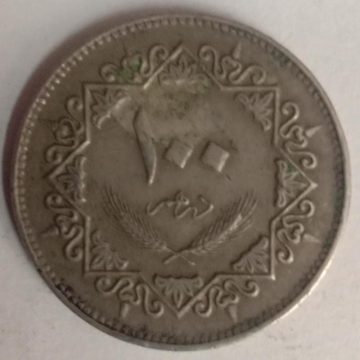 LIBYA 100 Dirham Coin (Used)