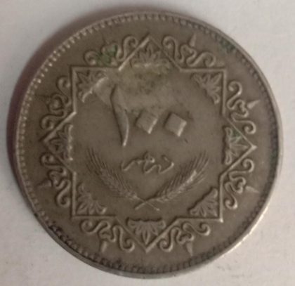 LIBYA 100 Dirham Coin (Used) | Indian Postage Stamps | Indian Coins | Old Indian Currency | Rare Indian Coins | Numismatic Collection India