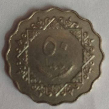 LIBYA 50 Dirham Coin (Used)