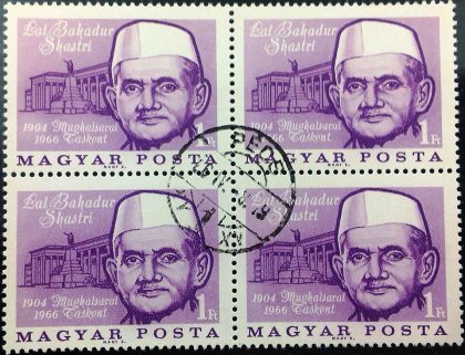 Lal Bahadur Shastri Block of 4, CTO used Magyar Posta | Indian Postage Stamps | Indian Coins | Old Indian Currency | Rare Indian Coins | Numismatic Collection India
