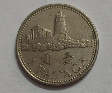 MACAU  1 Pataca 2007 (USED)