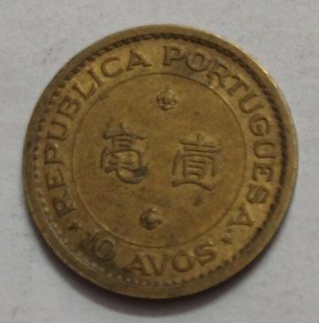 MACAU  10 Avos 1975  (USED)