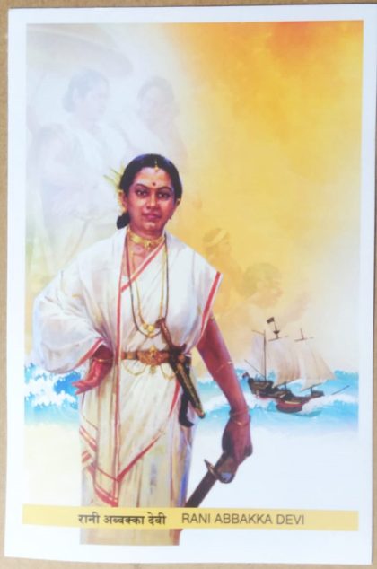 Rani Abbakka Devi Maxim Card | Indian Postage Stamps | Indian Coins | Old Indian Currency | Rare Indian Coins | Numismatic Collection India