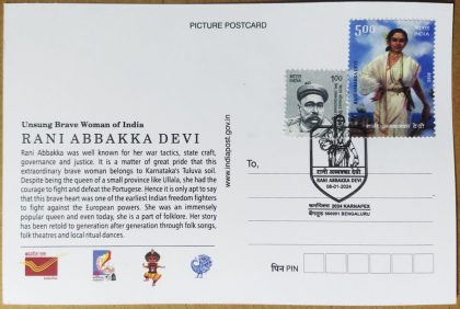 Rani Abbakka Devi Maxim Card | Indian Postage Stamps | Indian Coins | Old Indian Currency | Rare Indian Coins | Numismatic Collection India - Image 2