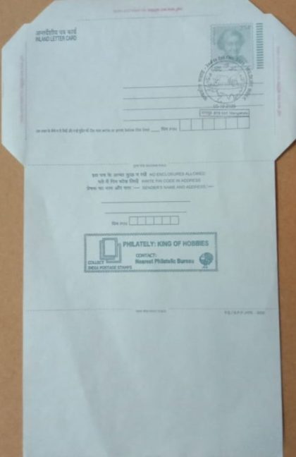 Wildlife Week (Mangaluru) Special cancellation on Postal stationary  Inland letter  Released on 05-10-2023 | Indian Postage Stamps | Indian Coins | Old Indian Currency | Rare Indian Coins | Numismatic Collection India