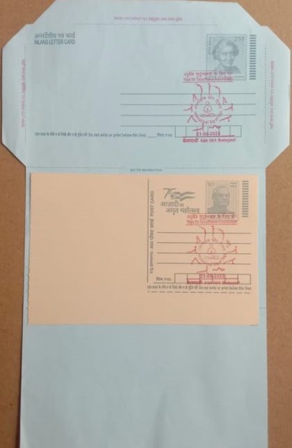 International Day OF Yoga(Belagavi)  Special cancellation on Postal stationary Inland letter & Postcard Released on 21-06-2023 | Indian Postage Stamps | Indian Coins | Old Indian Currency | Rare Indian Coins | Numismatic Collection India