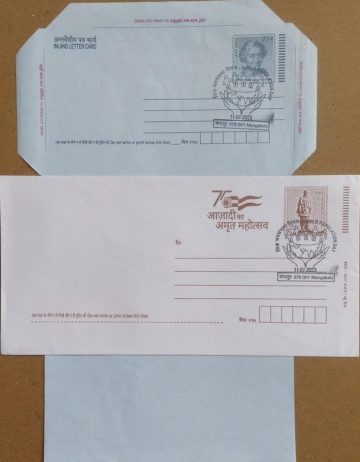 World Population Day  (Mangaluru) Special cancellation on Postal stationary Envolope & Inland letter  Released on 11-07-2023