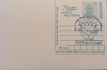 World Population Day   (Mangaluru) Special cancellation on Postal stationary  Postcard Released on 11-07-2023