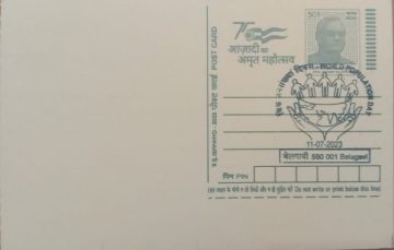 World Population Day (Belagavi) Special cancellation on Postal stationary Postcard Released on 11-07-2023