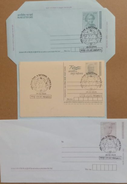 National Science Day  (Mangaluru) Special cancellation on Postal stationary Envolope Inland letter & Postcard Released on 28-02-2023 | Indian Postage Stamps | Indian Coins | Old Indian Currency | Rare Indian Coins | Numismatic Collection India