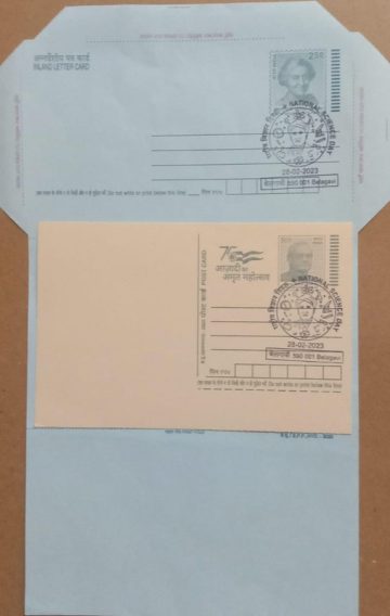 National Science Day (Belagavi)Special cancellation on Postal stationary  Inland letter & Postcard Released on 28-02-2023