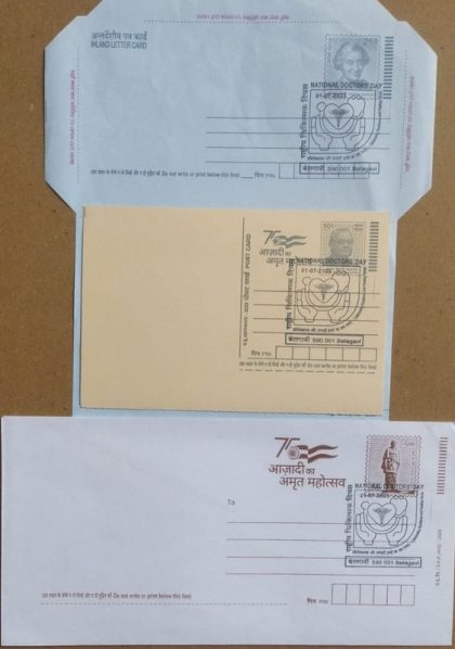 National Doctors' Day (Belagavi)  Special cancellation on Postal stationary Envolope Inland letter & Postcard  Released on 01-07-2023 | Indian Postage Stamps | Indian Coins | Old Indian Currency | Rare Indian Coins | Numismatic Collection India