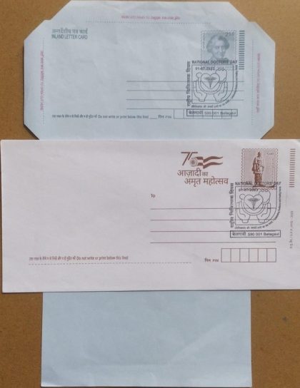 National Doctors' Day (Belagavi)  Special cancellation on Postal stationary Envolope & Inland letter Released on 01-07-2023 | Indian Postage Stamps | Indian Coins | Old Indian Currency | Rare Indian Coins | Numismatic Collection India