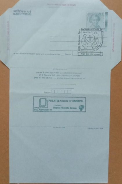 National Doctors' Day (Mysuru)  Special cancellation on Postal stationary  Inland letter Released on 01-07-2023 | Indian Postage Stamps | Indian Coins | Old Indian Currency | Rare Indian Coins | Numismatic Collection India