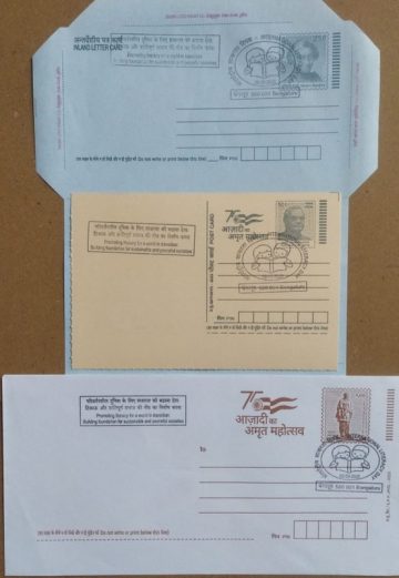 International Literacy Day (Bengaluru) Special cancellation on Postal stationary Envelope Inland letter & Postcard Released on 08-09-2023