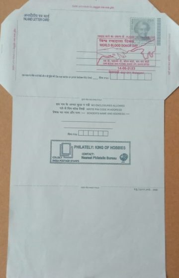 World Blood Donor Day (Belagavi) Special cancellation on Postal stationary Inland letter  Released on 14-06-2023