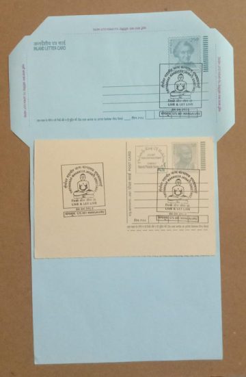 Tirthankar Mahaveer Jayanti Greetings (Mangaluru)Special cancellation on Postal stationary Envolope  & Postcard Released on 04-04-2023
