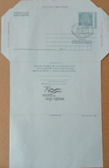 UNESCO Heritage sites & World Tourism Day (Mangaluru) Special cancellation on Postal stationary  Inland letter  Released on 27-09-2023