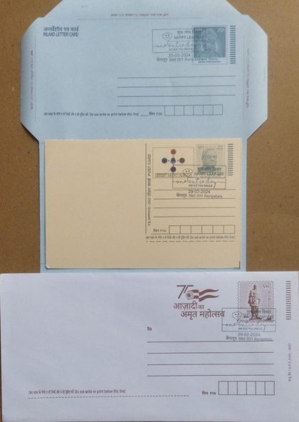 Happy Leap Day  (Bengaluru)  Special cancellation on Postal stationary Envolope Inland letter & Postcard Released on 29-02-2024 | Indian Postage Stamps | Indian Coins | Old Indian Currency | Rare Indian Coins | Numismatic Collection India