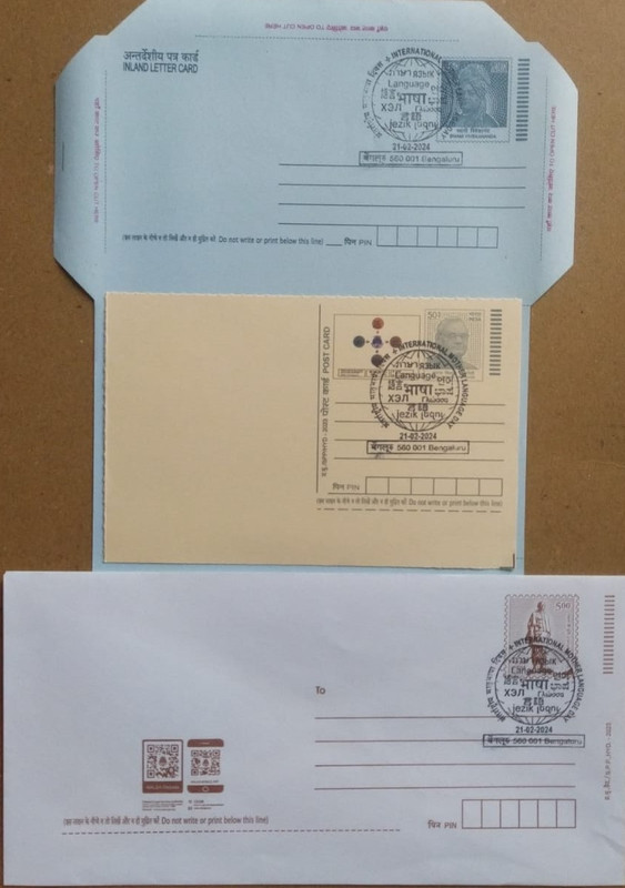 International Mother Language Day (Bengaluru) Special cancellation on Postal stationary Envelope Inland letter & Postcard Released on 21-02-2024