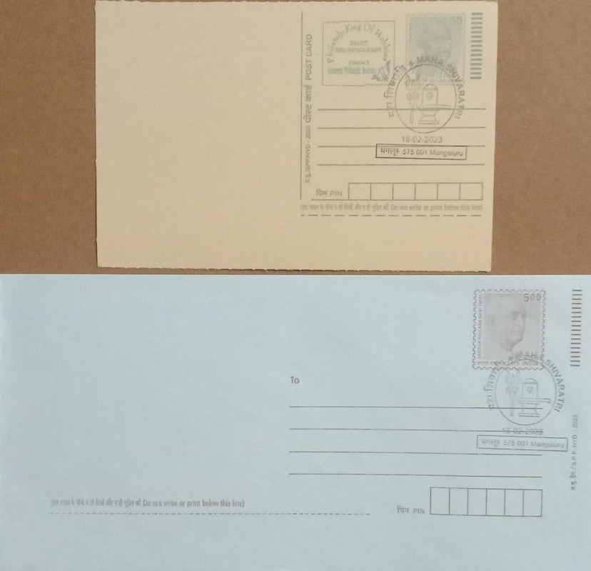Maha Shivaratri (Mangaluru) Special cancellation on Postal stationary Envelope & Postcard Released on 18-02-2023
