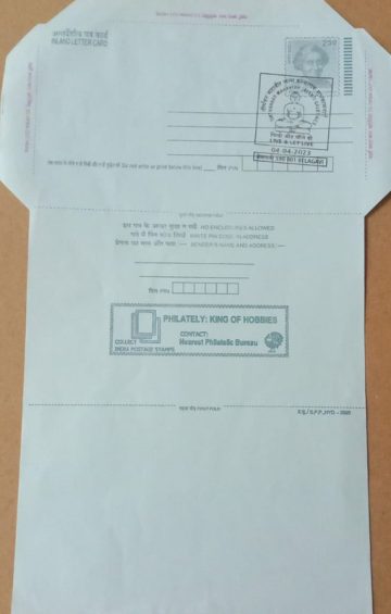 Tirthankar Mahaveer Jayanti Greetings  (Belagavi) Special cancellation on Postal stationary Inland letter  Released on 04-04-2023