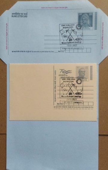 Makara Sankranti Greetings (Mangaluru) Special cancellation on Postal stationary Inland letter & Postcard Released on 13-01-2023