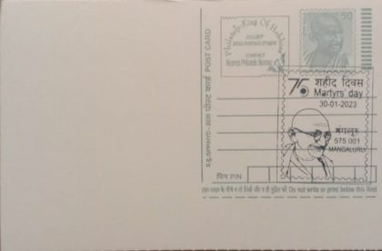 Martyr's Day   (Mangaluru) Special cancellation on Postal stationary Postcard Released on 30-01-2023 | Indian Postage Stamps | Indian Coins | Old Indian Currency | Rare Indian Coins | Numismatic Collection India
