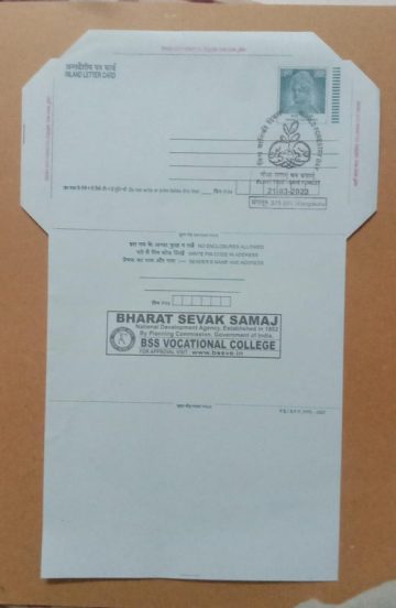World Forestry Day (Mangaluru) Special cancellation on Postal stationary  Inland letter  on 21-03-2023