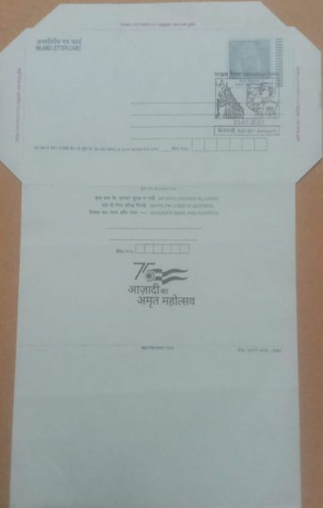 Parakram Diwas (Belagavi) Special Cancellation On Postal Stationary Inland Letter Released On 23-01-2023