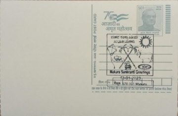 Makara Sankranti Greetings  (Mysuru) Special cancellation on Postal stationary  Postcard  on 13-01-2023