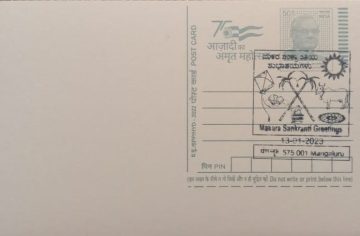 Makara Sankranti Greetings  (Mangaluru) Special cancellation on Postal stationary  Postcard  on 13-01-2023