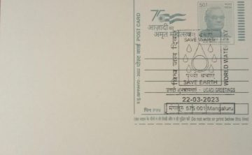 World Water Day (Mangaluru) Special cancellation on Postal stationary  Postcard Released on 22-03-2023