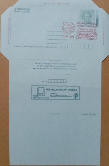 World No Tobacco Day  (Mysuru) Special cancellation on Postal stationary  Inland letter  Released on 31-05-2023