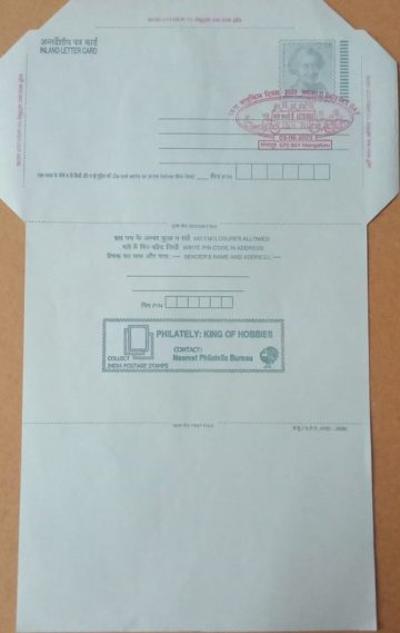 World Bicycle Day (Mangaluru)  Special cancellation on Postal stationary Inland letter  Released on 03-06-2023