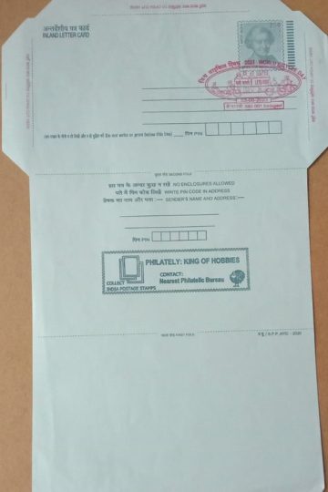 World Bicycle Day  (Belagavi) Special cancellation on Postal stationary Inland letter  Released on 03-06-2023