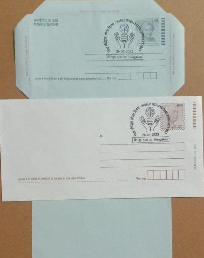 World Intellectual Property Day (Bangaluru) Special cancellation on Postal stationary Envolope & Inland letter  Released on 26-04-2023 | Indian Postage Stamps | Indian Coins | Old Indian Currency | Rare Indian Coins | Numismatic Collection India