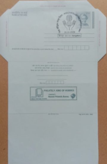 World Intellectual Property Day (Bangaluru) Special cancellation on Postal stationary  Inland letter  Released on 26-04-2023