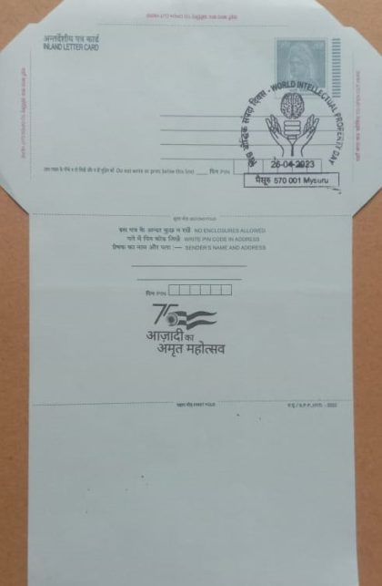 World Intellectual Property Day  (Mysuru) Special cancellation on Postal stationary  Inland letter  Released on 26-04-2023 | Indian Postage Stamps | Indian Coins | Old Indian Currency | Rare Indian Coins | Numismatic Collection India