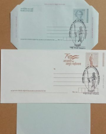 International Museum Day (Mangaluru) Special cancellation on Postal stationary Envelope & Inland letter Released on 18-05-2023