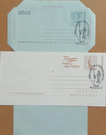 International Museum Day (Mysuru) Special cancellation on Postal stationary Envelope & Inland letter Released on 18-05-2023