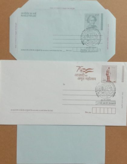 International Day  For Biologioal Diversity (Belagavi) Special cancellation on Postal stationary Envolope & Inland letter  Released on 22-05-2023 | Indian Postage Stamps | Indian Coins | Old Indian Currency | Rare Indian Coins | Numismatic Collection India