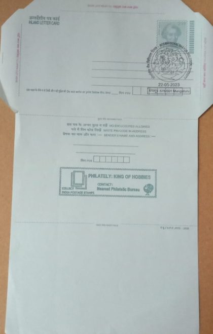 International Day  For Biologioal Diversity (Mangaluru) Special cancellation on Postal stationary Inland letter  Released on 22-05-2023 | Indian Postage Stamps | Indian Coins | Old Indian Currency | Rare Indian Coins | Numismatic Collection India